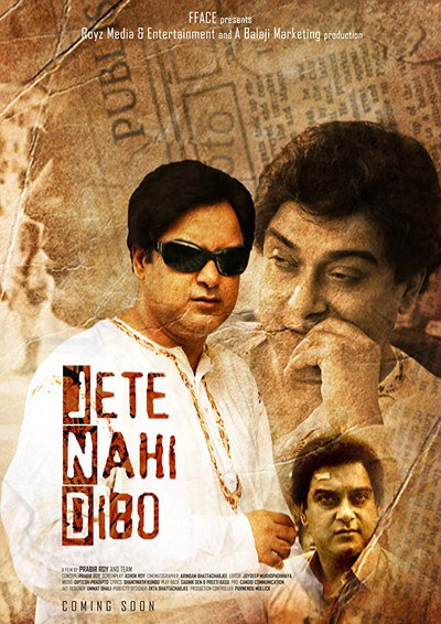 Póster de Jete Nahi Dibo