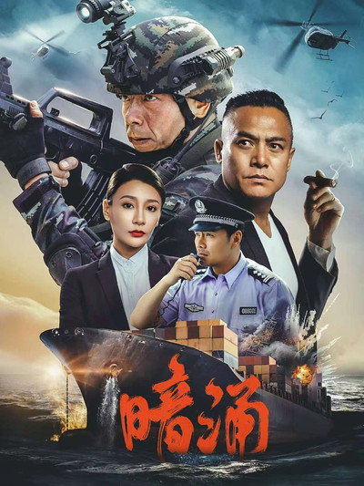 Póster de Jewel TV