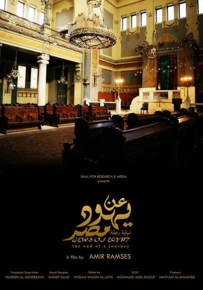 Póster de Jews of Egypt: The End of a Journey