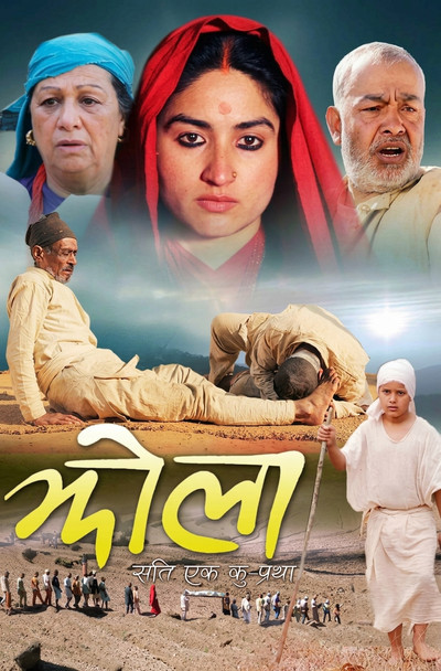 Póster de Jhola