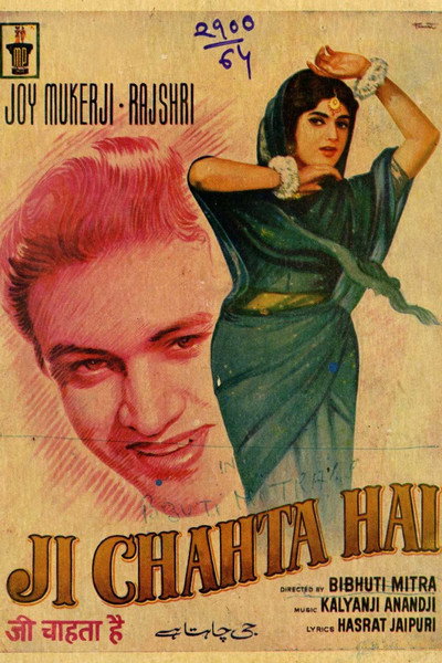 Póster de Ji Chahta Hai