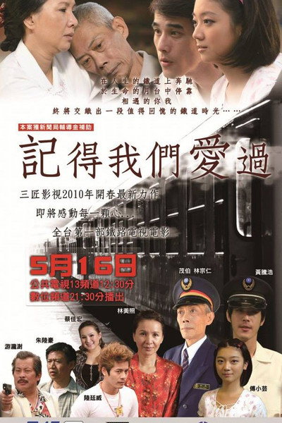 Póster de Ji de wo men ai guo