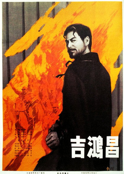 Póster de Ji Hong Chang