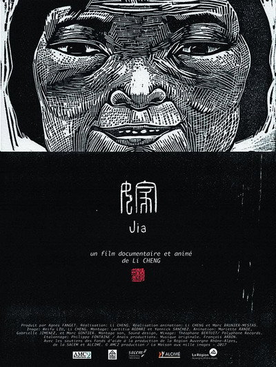 Póster de Jia