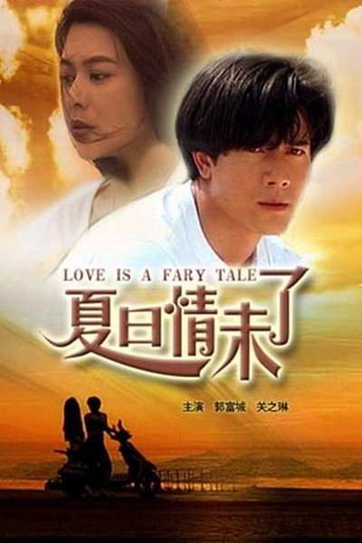 Póster de Jia ri qing wei le