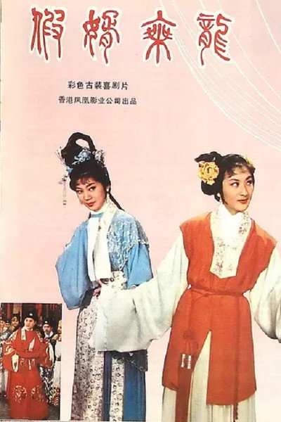 Póster de Jia xu cheng long