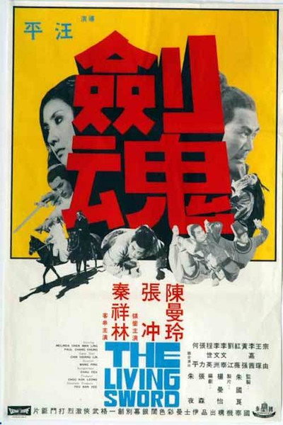Póster de Jian hun