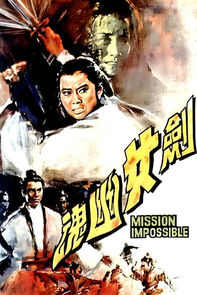 Póster de Jian nu you hun