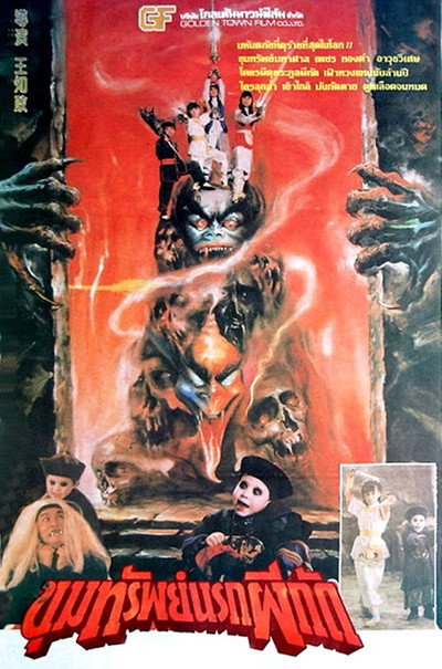 Póster de Jiang shi zhuo yao