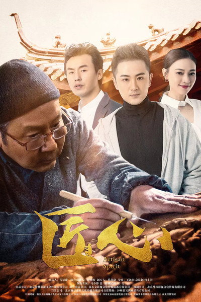 Póster de Jiang Xin