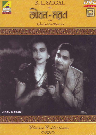 Póster de Jiban Maran