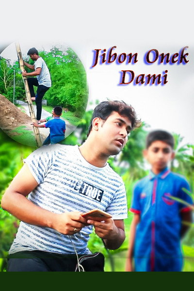 Póster de Jibon Onek Dami