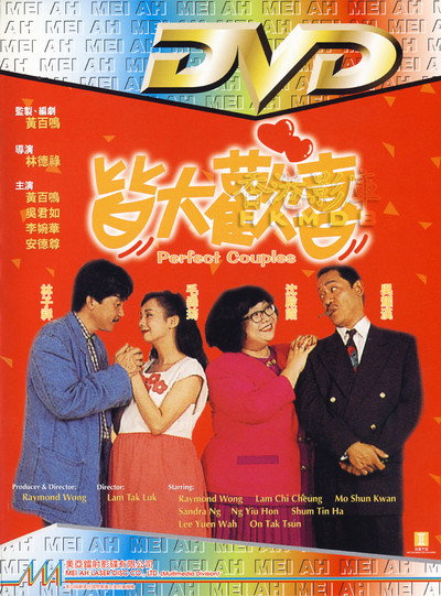 Póster de Jie da huan xi
