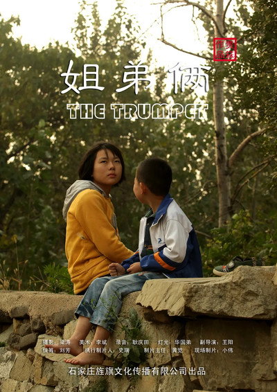 Póster de Jie di liang