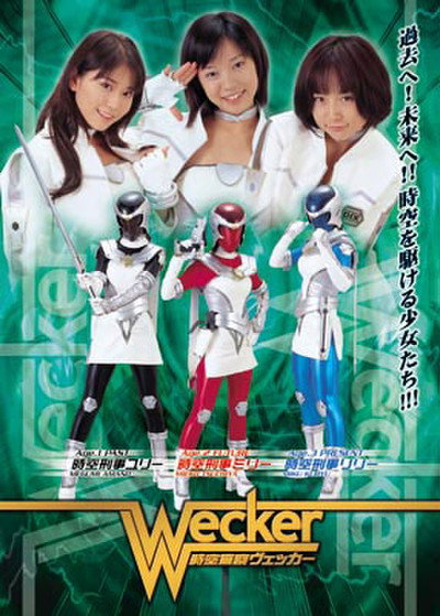 Póster de Jikuu Keisatsu Wecker