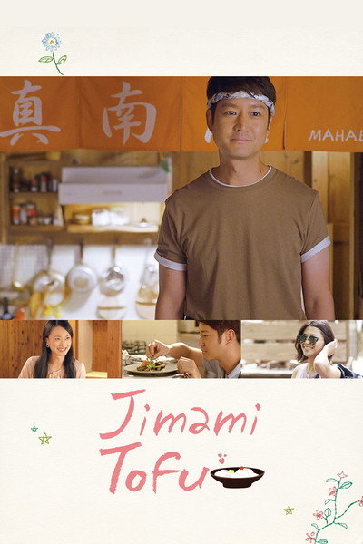 Póster de Jimami Tofu