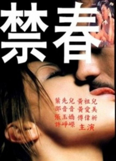 Póster de Jin chun
