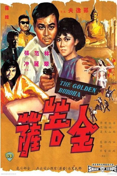 Póster de Jin pu sa