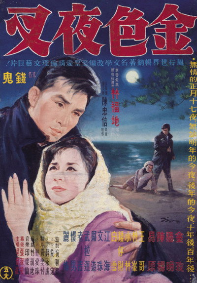 Póster de Jin se ye cha