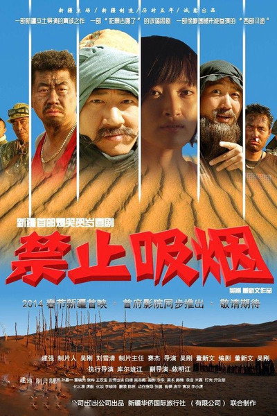Póster de Jin zhi xi yan