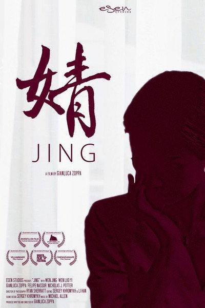 Póster de Jing