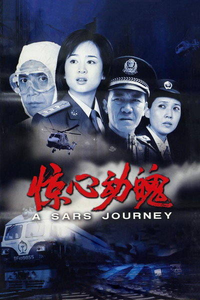 Póster de jing xin dong po