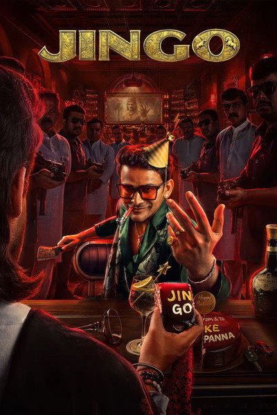 Póster de Jingo
