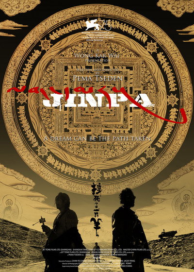 Póster de Jinpa