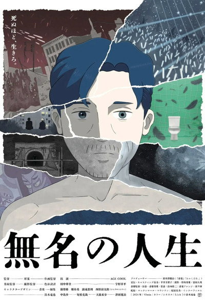 Póster de Jinsei