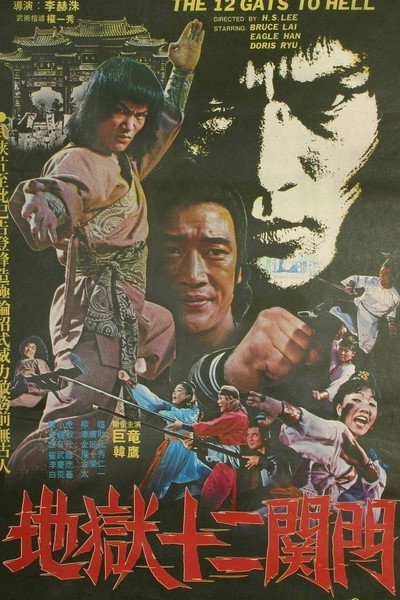 Póster de Jioksibi gwanmun