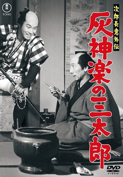 Póster de Jirochô gaiden: Haikagura no Santarô