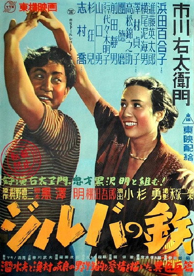 Póster de Jiruba Tetsu