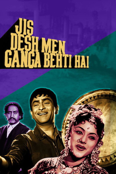 Póster de Jis Desh Men Ganga Behti Hai