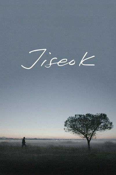 Póster de Jiseok