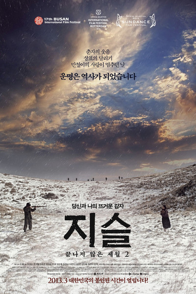 Póster de Jiseul