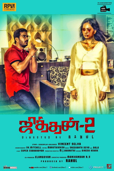Póster de Jithan 2