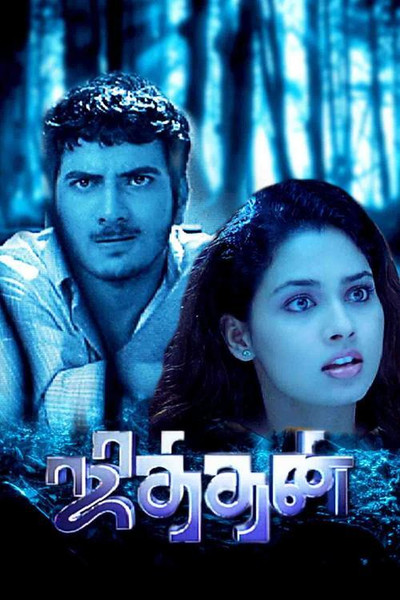 Póster de Jithan