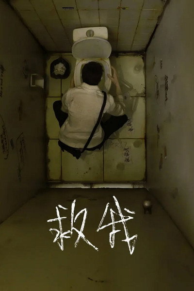 Póster de Jiu Wo