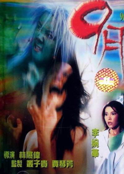 Póster de Jiu yue jiu