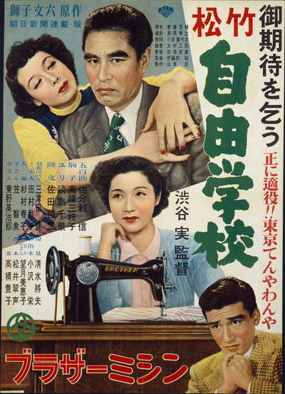 Póster de Jiyû gakkô