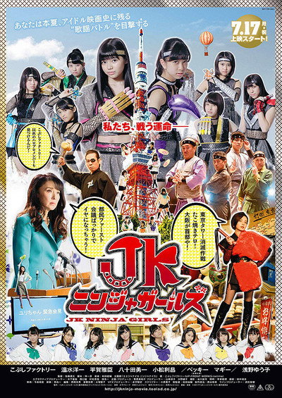 Póster de JK Ninja Girls