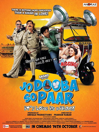 Póster de Jo Dooba So Paar: It's Love in Bihar!