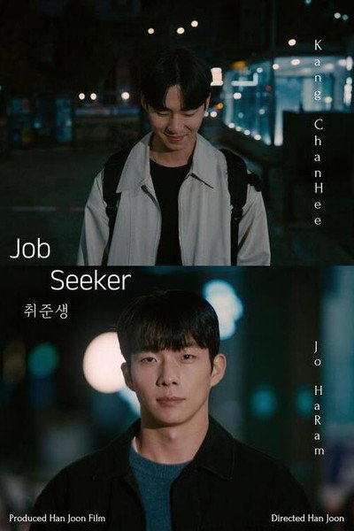 Póster de Job Seeker