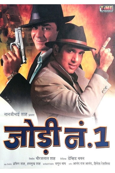 Póster de Jodi No. 1
