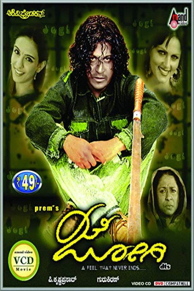 Póster de Jogi