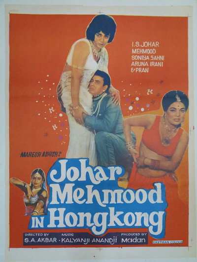 Póster de Johar Mehmood in Hong Kong