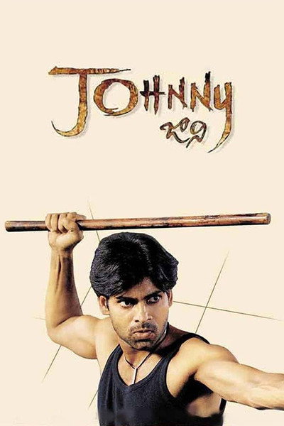 Póster de Johnny