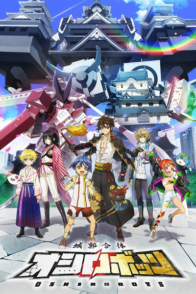 Póster de Jokaku Gattai Oshirobots