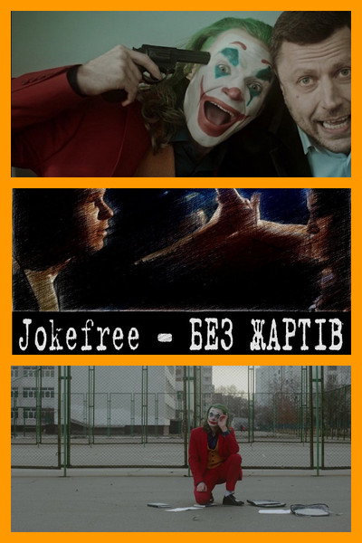 Póster de Jokefree