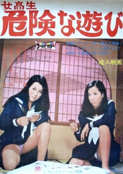 Póster de Jokôsei kiken na asobi